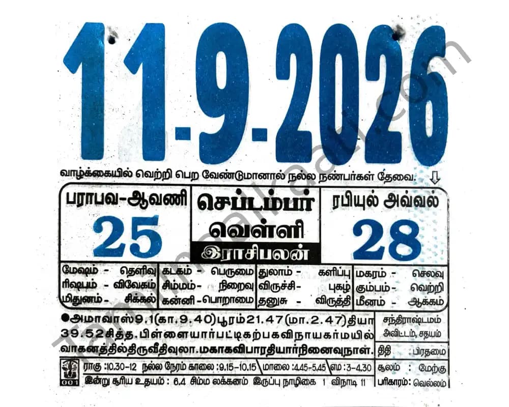 2026-09-11