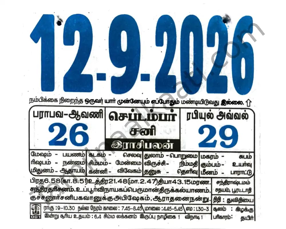 2026-09-12