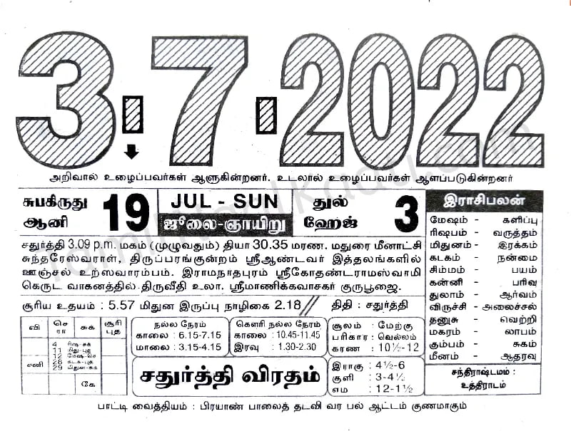 2022-07-03