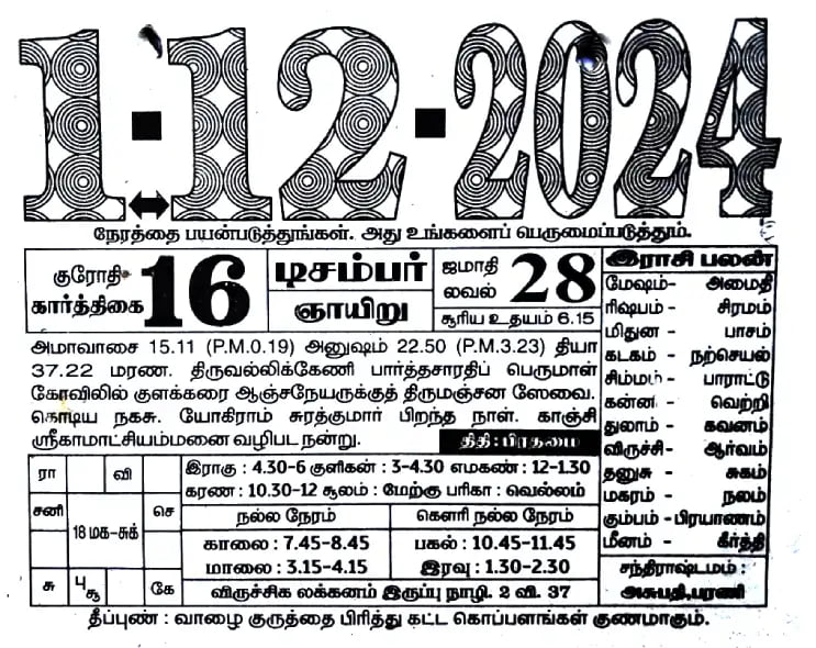 2024-12-01