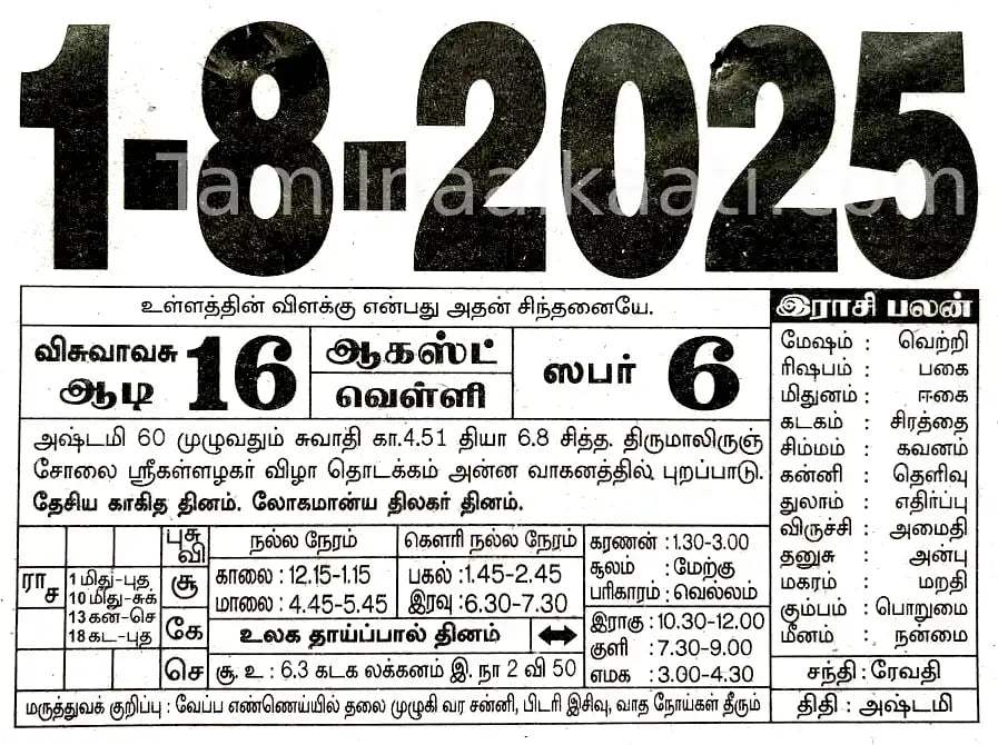 2025-08-01