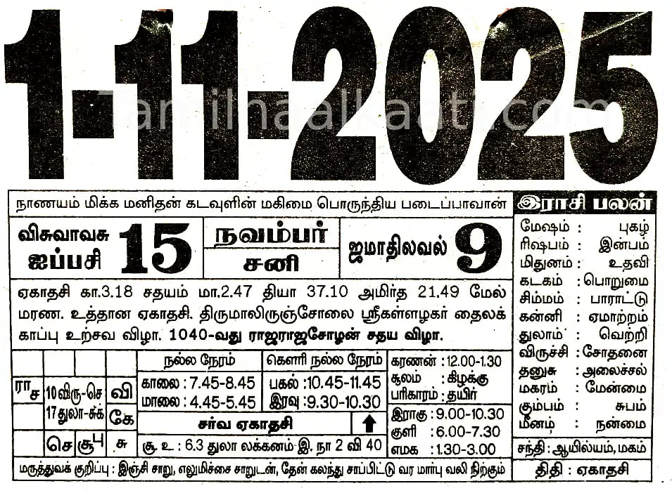 2025-11-01
