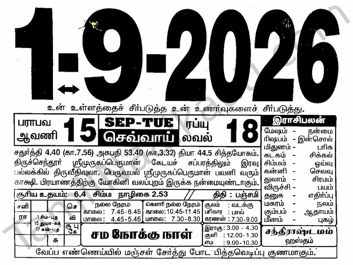 2026-09-01