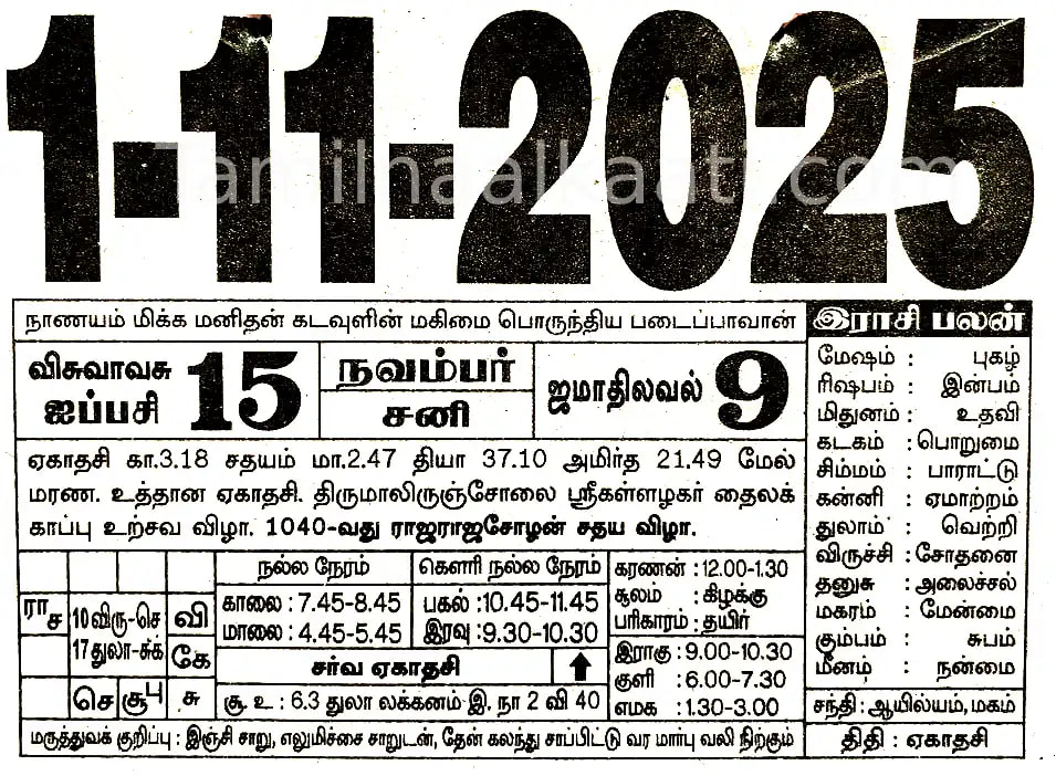 2025-11-01