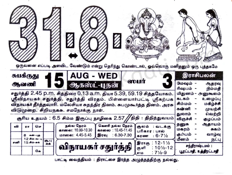 2022-08-31