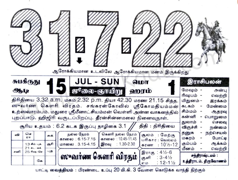 2022-07-31