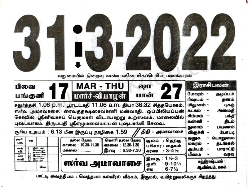 2022-03-31