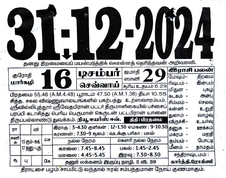 2024-12-31