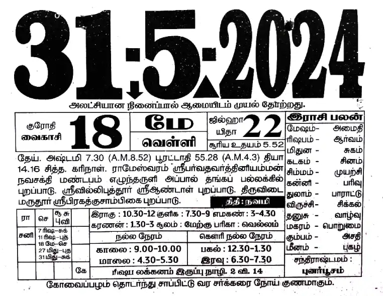 2024-05-31