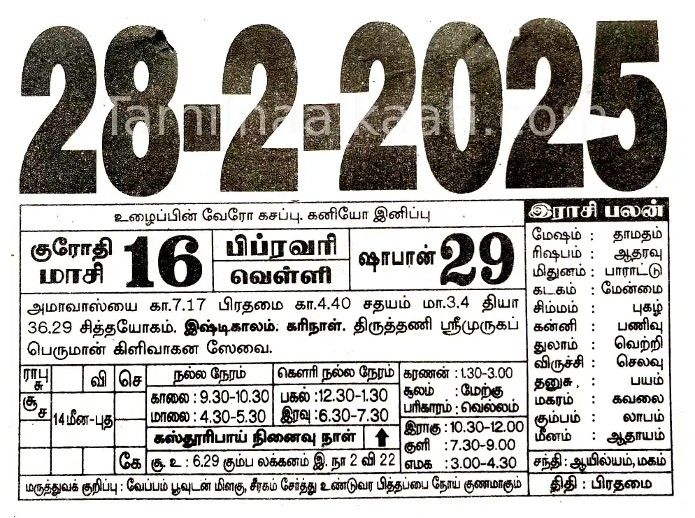 2025-02-28