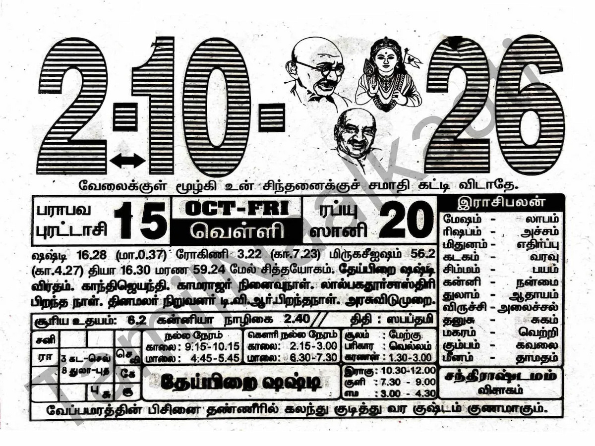 2026-10-02