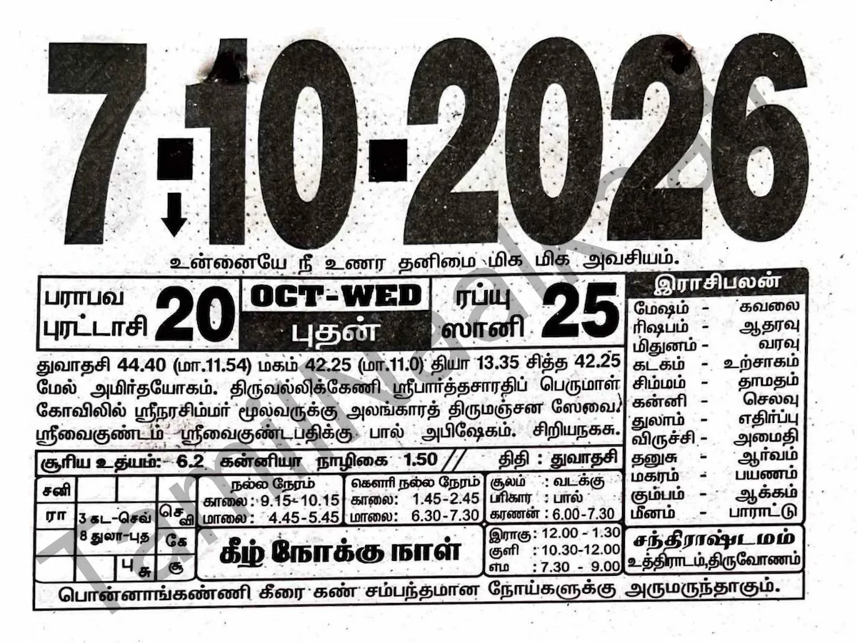 2026-10-07