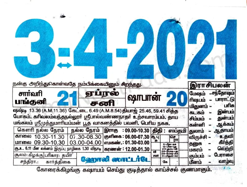 2021-04-03
