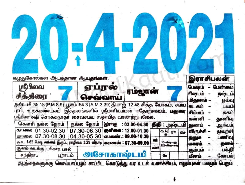 2021-04-20