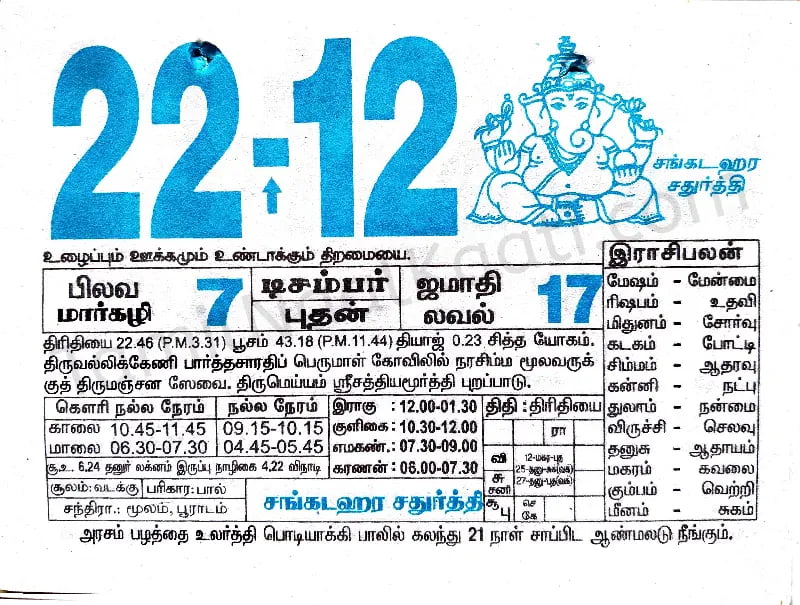 2021-12-22