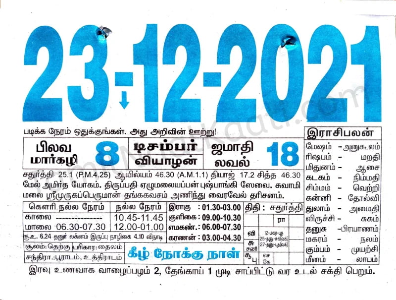 2021-12-23