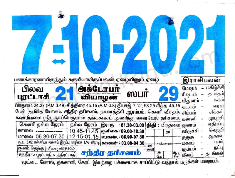 2021-10-07