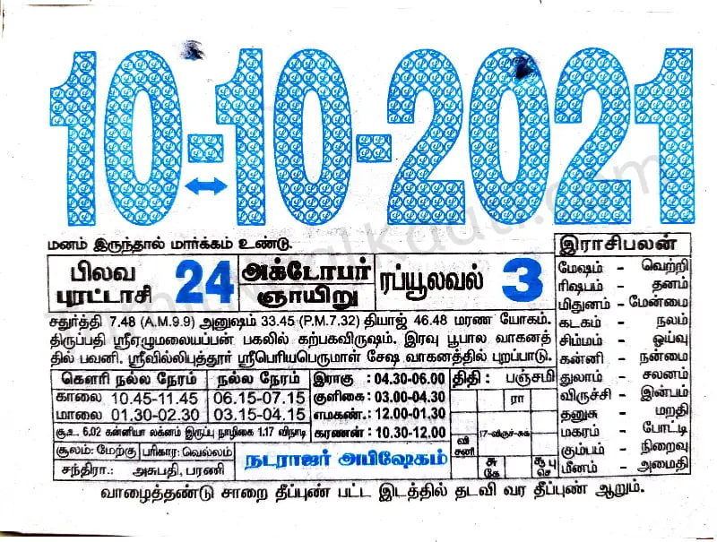 2021-10-10