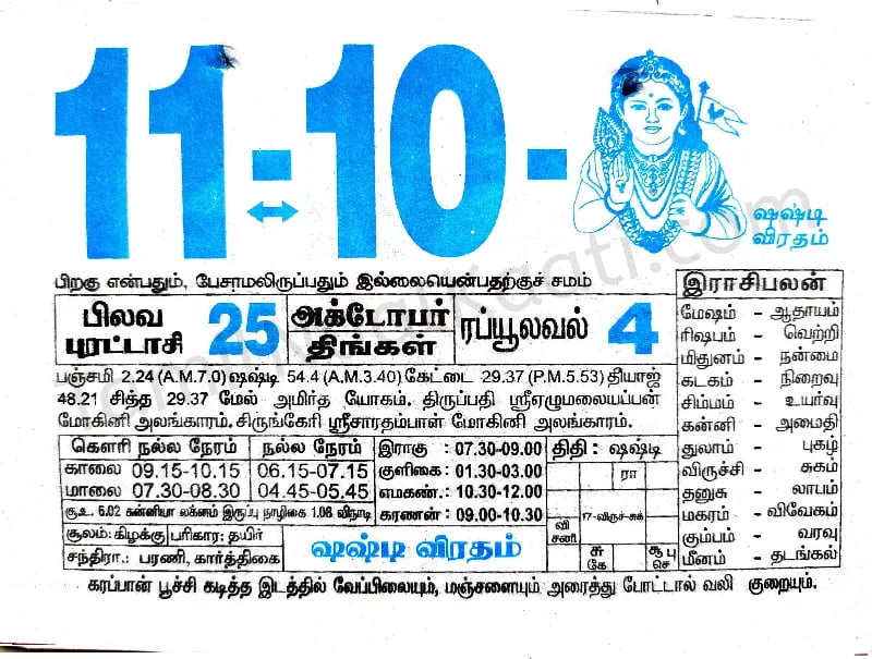2021-10-11