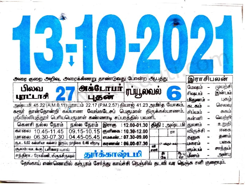 2021-10-13