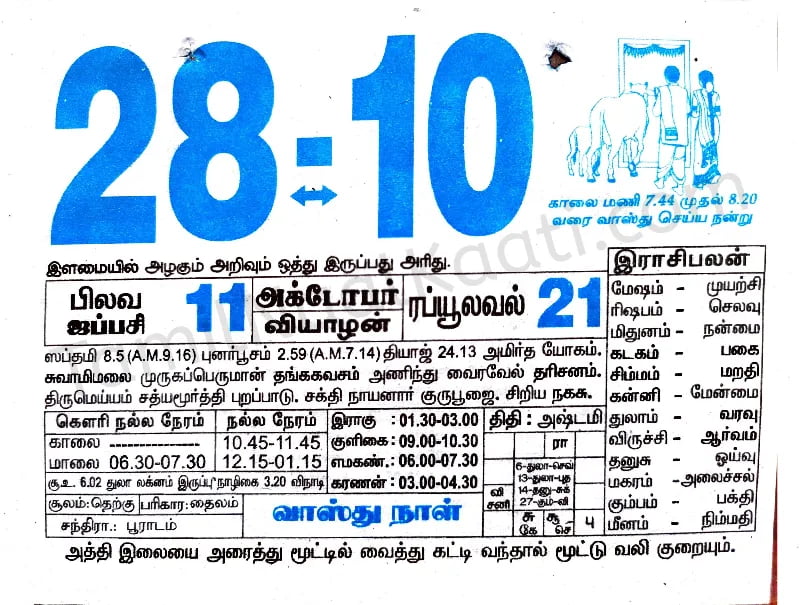 2021-10-28
