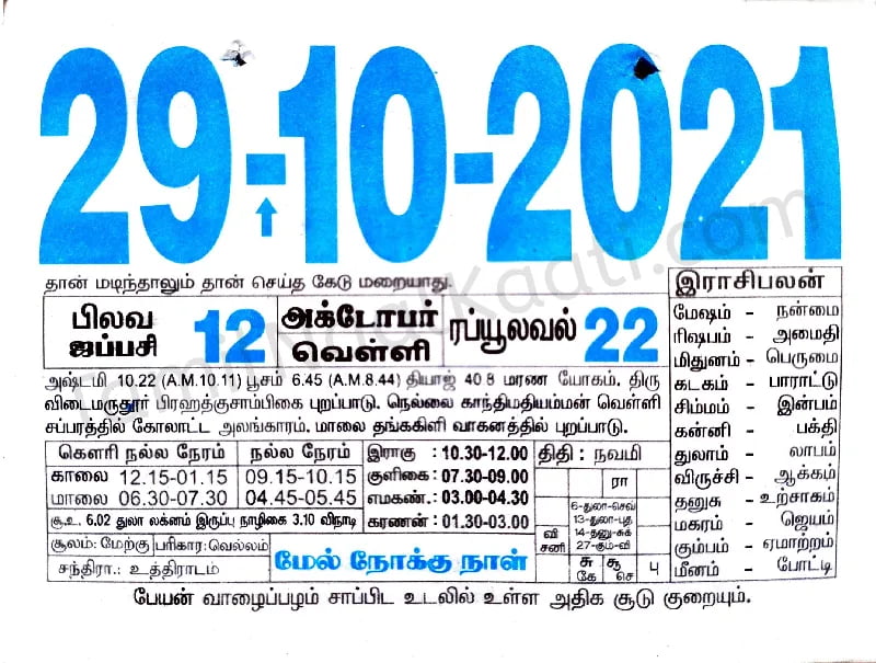 2021-10-29