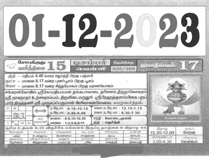 2023-12-01