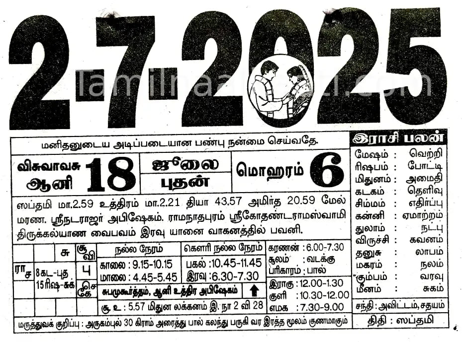 2025-07-02