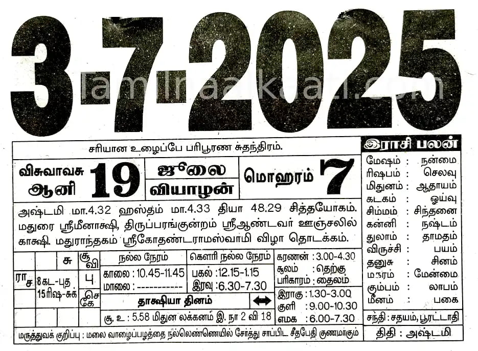2025-07-03
