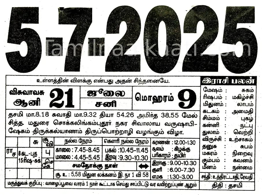 2025-07-05