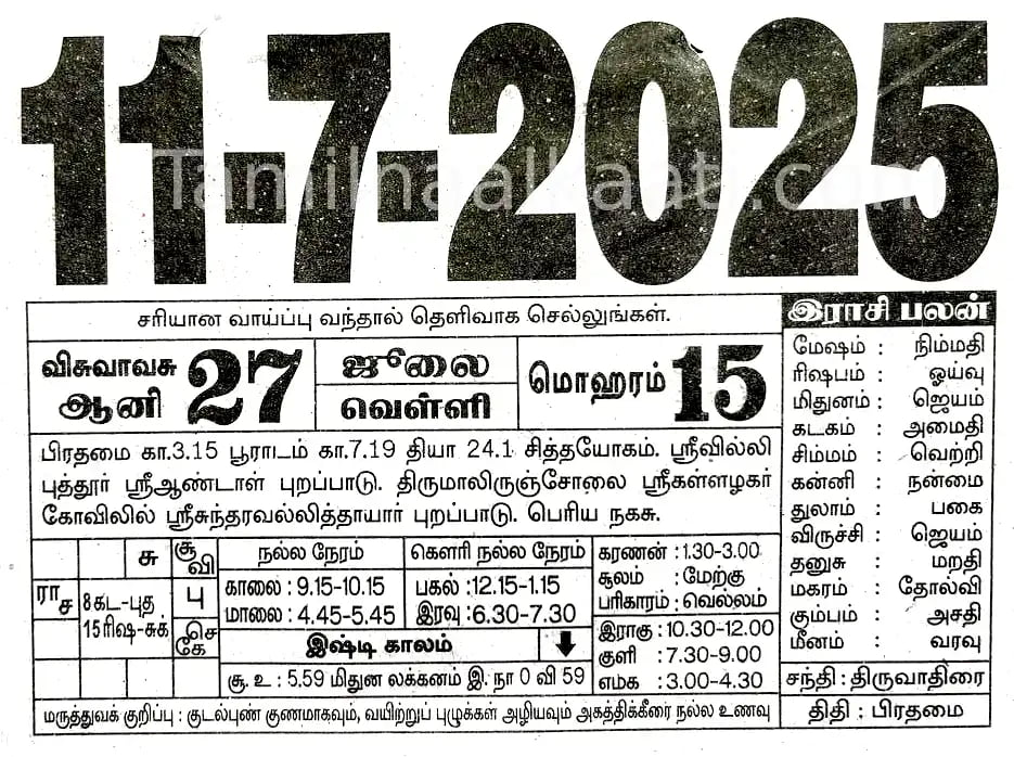 2025-07-11
