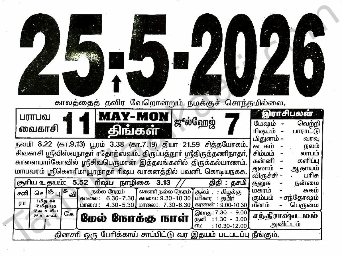 2026-05-25