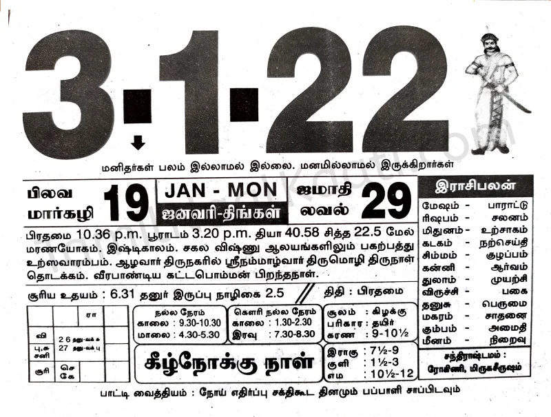Tamil calendar 2022 january
