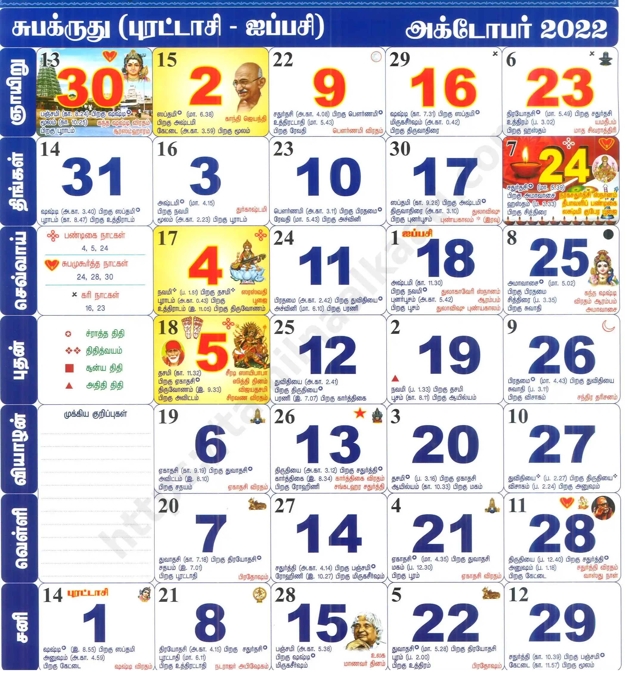 Tamil Monthly Calendar 2023